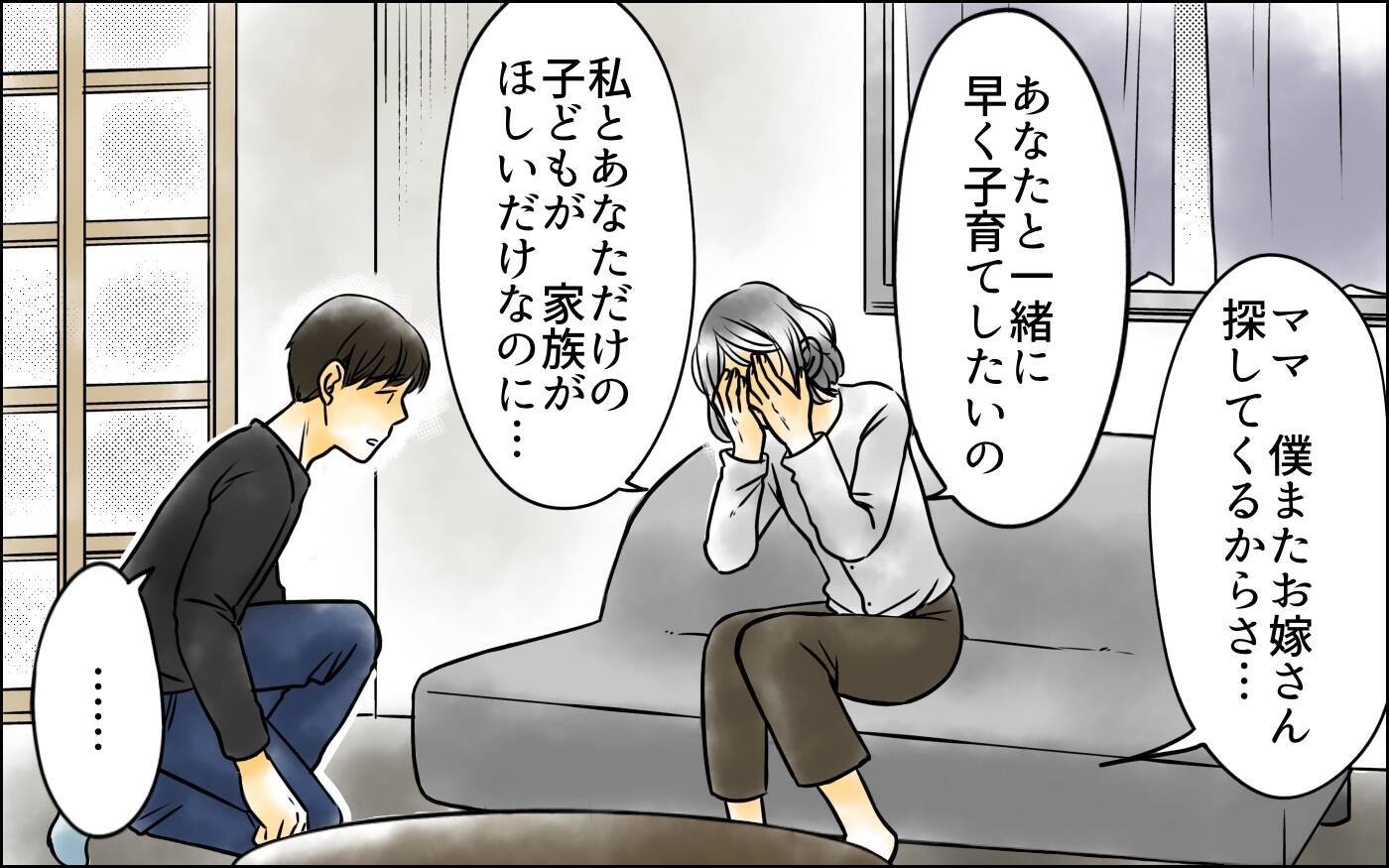 夫の正体が会社にバレた!? 孫の世話ができず疲労困憊した義母とマザコン夫の結末