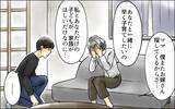 「夫の正体が会社にバレた!? 孫の世話ができず疲労困憊した義母とマザコン夫の結末」の画像5
