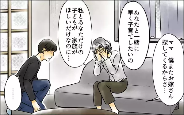 「夫の正体が会社にバレた!? 孫の世話ができず疲労困憊した義母とマザコン夫の結末」の画像