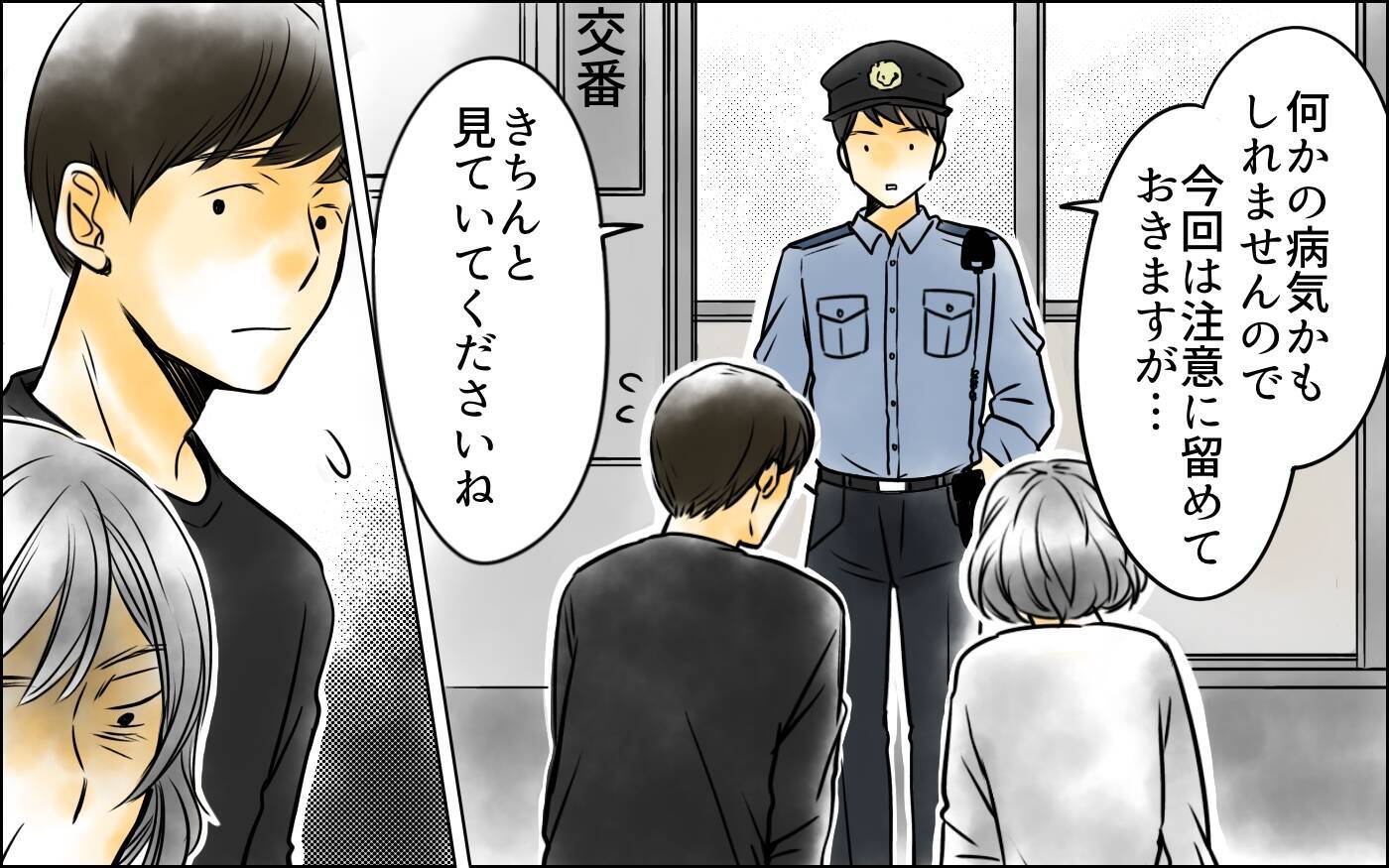 夫の正体が会社にバレた!? 孫の世話ができず疲労困憊した義母とマザコン夫の結末