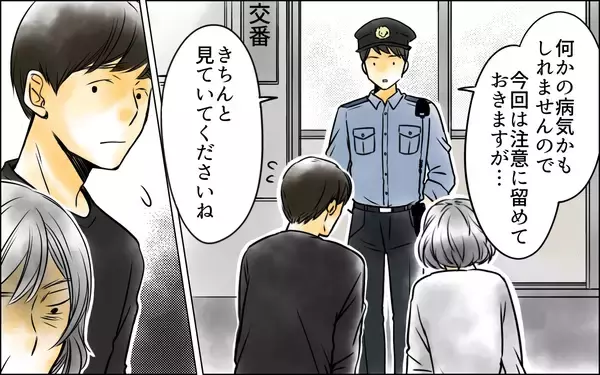 「夫の正体が会社にバレた!? 孫の世話ができず疲労困憊した義母とマザコン夫の結末」の画像