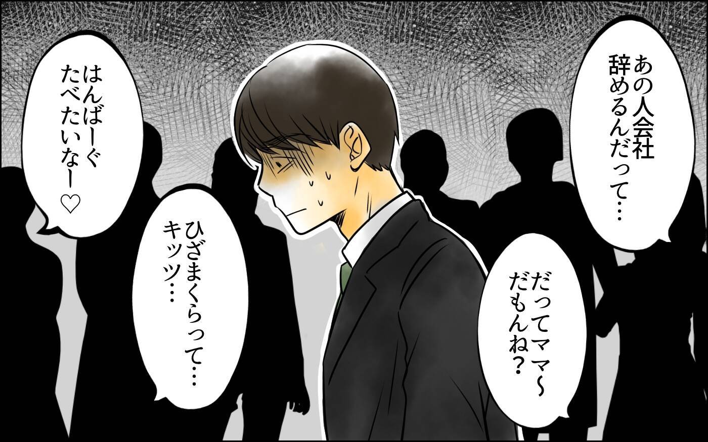 夫の正体が会社にバレた!? 孫の世話ができず疲労困憊した義母とマザコン夫の結末