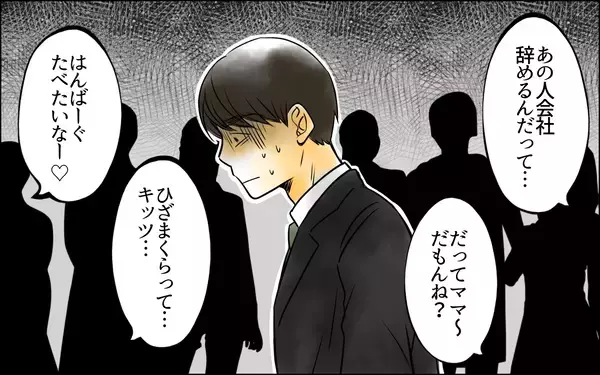 「夫の正体が会社にバレた!? 孫の世話ができず疲労困憊した義母とマザコン夫の結末」の画像