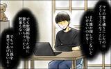 「夫の正体が会社にバレた!? 孫の世話ができず疲労困憊した義母とマザコン夫の結末」の画像1