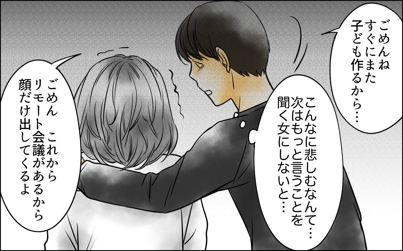 夫の正体が会社にバレた!? 孫の世話ができず疲労困憊した義母とマザコン夫の結末