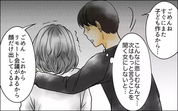 「夫の正体が会社にバレた!? 孫の世話ができず疲労困憊した義母とマザコン夫の結末」の画像