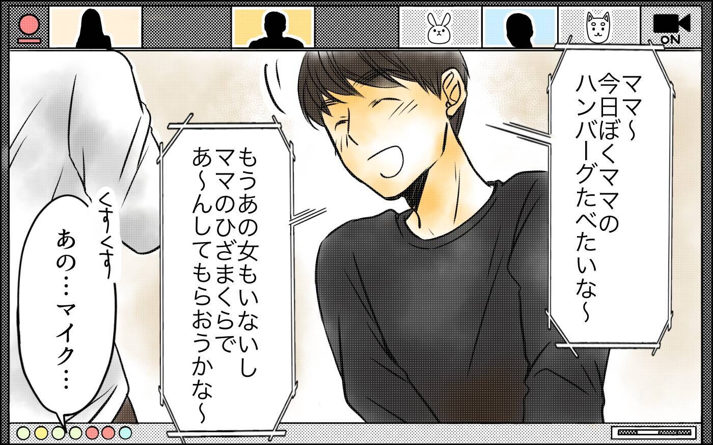 夫の正体が会社にバレた!? 孫の世話ができず疲労困憊した義母とマザコン夫の結末