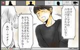 「夫の正体が会社にバレた!? 孫の世話ができず疲労困憊した義母とマザコン夫の結末」の画像10