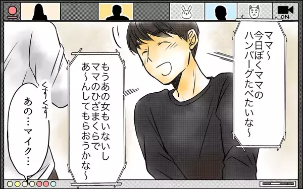 「夫の正体が会社にバレた!? 孫の世話ができず疲労困憊した義母とマザコン夫の結末」の画像