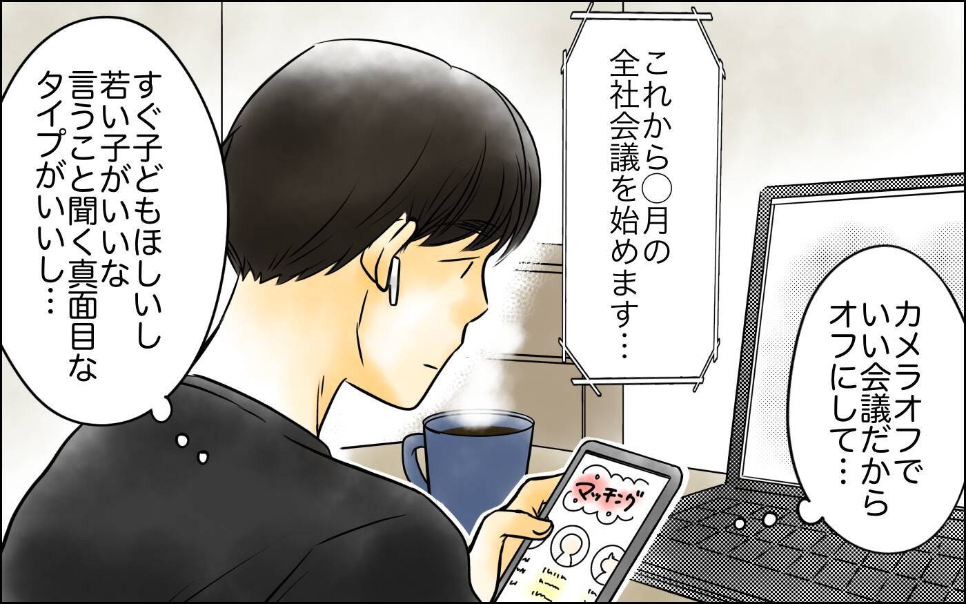 夫の正体が会社にバレた!? 孫の世話ができず疲労困憊した義母とマザコン夫の結末