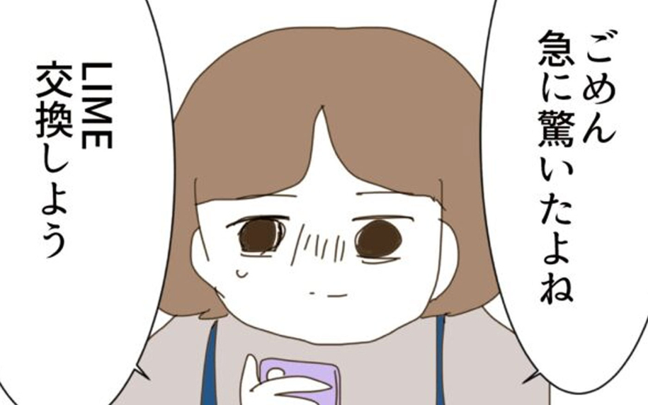 連絡先を交換した2人…義姉が新たな騒動を呼ぶ!?