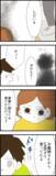 「連絡先を交換した2人…義姉が新たな騒動を呼ぶ!?」の画像2