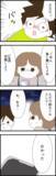 「連絡先を交換した2人…義姉が新たな騒動を呼ぶ!?」の画像1