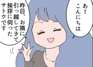「なぜこんな姿に？」感じのいい隣人の娘がボロボロで唖然…さらに図々しい要求も飛び出して!?【漫画】