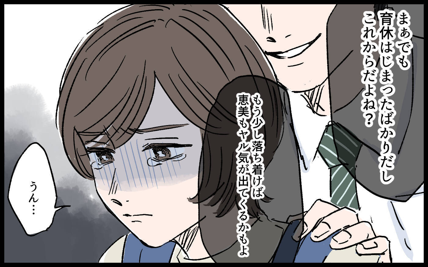 「俺には、俺と同じように成長できる人が合っていた」見下す夫に反論できない…
