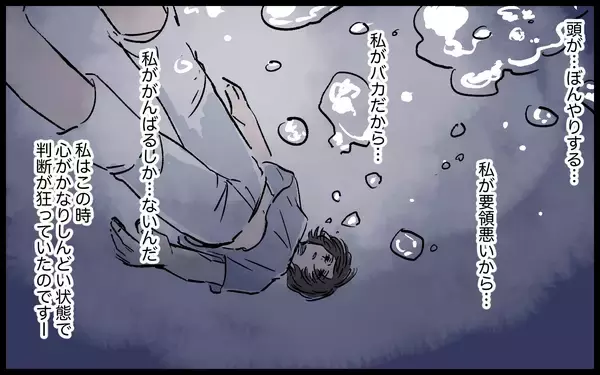 「「俺には、俺と同じように成長できる人が合っていた」見下す夫に反論できない…」の画像