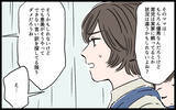 「「俺には、俺と同じように成長できる人が合っていた」見下す夫に反論できない…」の画像2