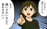 「「これを見ても同じことが言える？」離婚を真剣に受け取らない夫に妻が突きつけた現実」の画像9