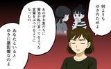「「これを見ても同じことが言える？」離婚を真剣に受け取らない夫に妻が突きつけた現実」の画像3