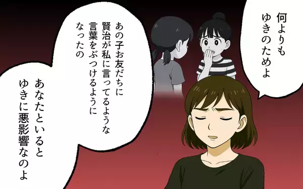 「「これを見ても同じことが言える？」離婚を真剣に受け取らない夫に妻が突きつけた現実」の画像
