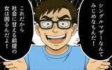 「「これを見ても同じことが言える？」離婚を真剣に受け取らない夫に妻が突きつけた現実」の画像5