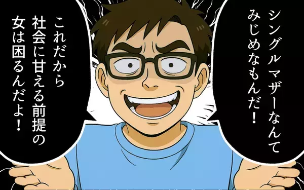 「「これを見ても同じことが言える？」離婚を真剣に受け取らない夫に妻が突きつけた現実」の画像