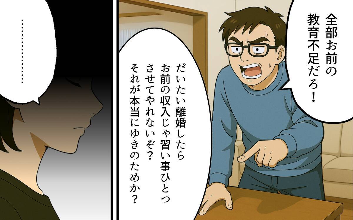 「これを見ても同じことが言える？」離婚を真剣に受け取らない夫に妻が突きつけた現実
