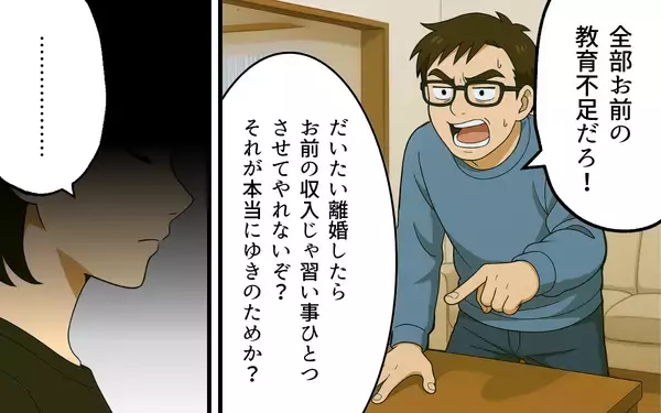 「「これを見ても同じことが言える？」離婚を真剣に受け取らない夫に妻が突きつけた現実」の画像