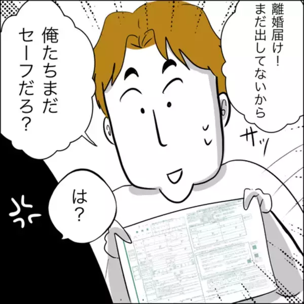 「「俺たちまだセーフだろ？」裏切り相手から逃げてきた夫が妻に無謀な訴え」の画像