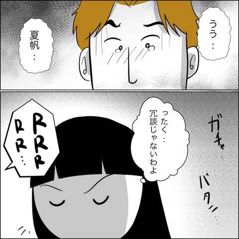 「俺たちまだセーフだろ？」裏切り相手から逃げてきた夫が妻に無謀な訴え