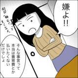 「「俺たちまだセーフだろ？」裏切り相手から逃げてきた夫が妻に無謀な訴え」の画像11
