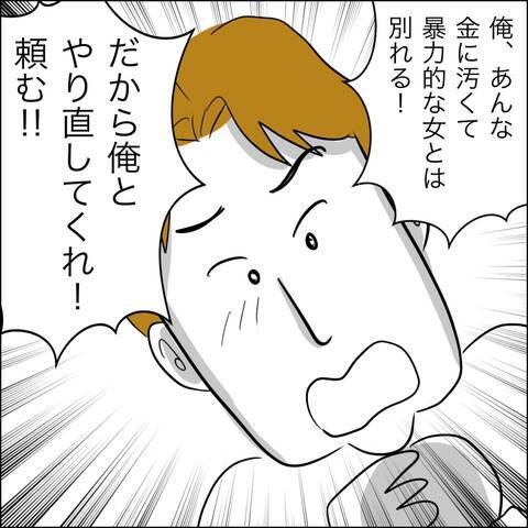 「俺たちまだセーフだろ？」裏切り相手から逃げてきた夫が妻に無謀な訴え