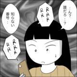 「「俺たちまだセーフだろ？」裏切り相手から逃げてきた夫が妻に無謀な訴え」の画像14