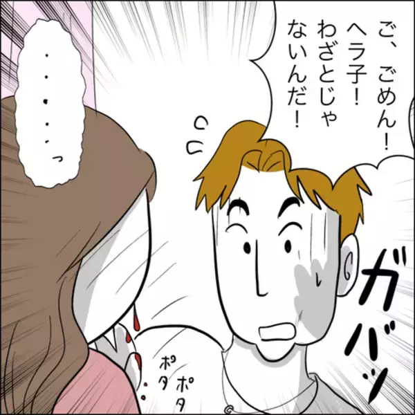 「「俺たちまだセーフだろ？」裏切り相手から逃げてきた夫が妻に無謀な訴え」の画像