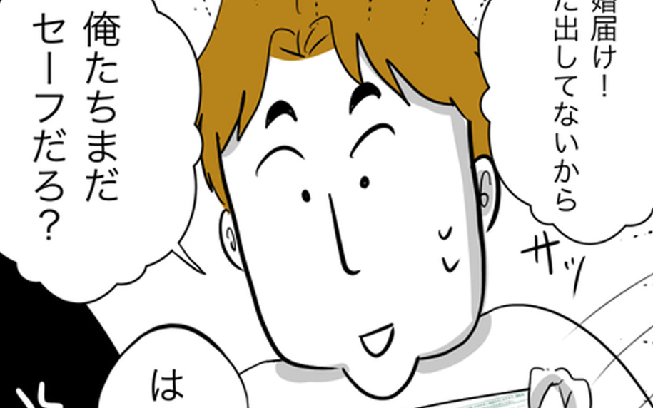 「俺たちまだセーフだろ？」裏切り相手から逃げてきた夫が妻に無謀な訴え