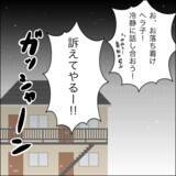 「「俺たちまだセーフだろ？」裏切り相手から逃げてきた夫が妻に無謀な訴え」の画像3