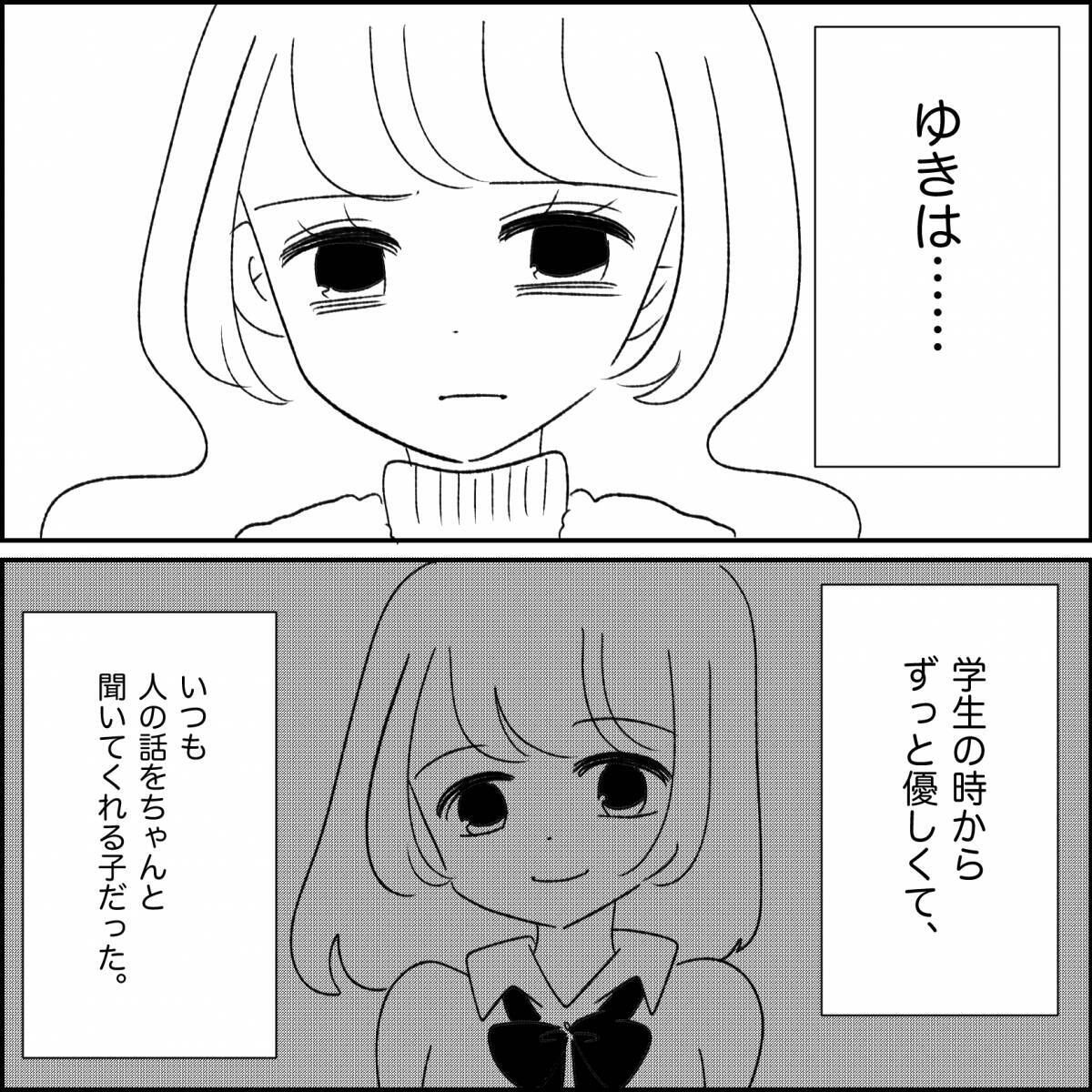 【漫画】「もう二度と関わらないで」と釘を刺されて困惑【妊娠した友達と縁を切った話 Vol.46】
