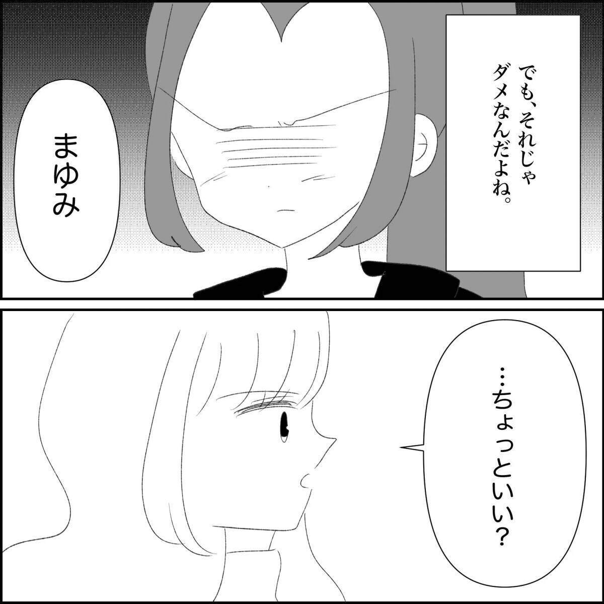 【漫画】「もう二度と関わらないで」と釘を刺されて困惑【妊娠した友達と縁を切った話 Vol.46】