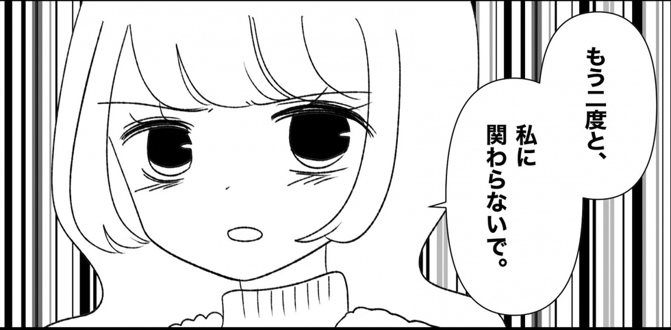【漫画】「もう二度と関わらないで」と釘を刺されて困惑【妊娠した友達と縁を切った話 Vol.46】