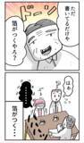「上京した時の父の電話の理由を知り驚愕！」の画像2