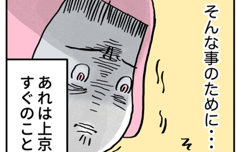 上京した時の父の電話の理由を知り驚愕！の画像