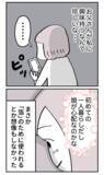 「上京した時の父の電話の理由を知り驚愕！」の画像4