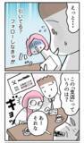 「上京した時の父の電話の理由を知り驚愕！」の画像1
