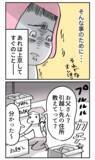 「上京した時の父の電話の理由を知り驚愕！」の画像3
