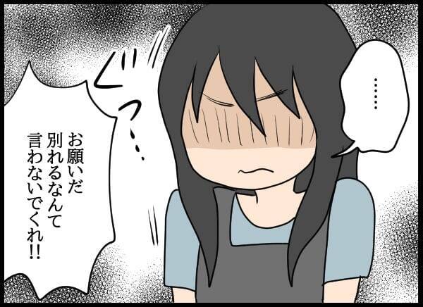 「穏便に…」婚約者VS自称・妻の直接対決！ 間に挟まれた優柔不断な元彼は…？