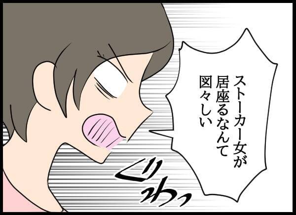 「穏便に…」婚約者VS自称・妻の直接対決！ 間に挟まれた優柔不断な元彼は…？