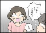 「「穏便に…」婚約者VS自称・妻の直接対決！ 間に挟まれた優柔不断な元彼は…？」の画像16