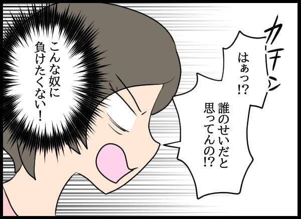 「穏便に…」婚約者VS自称・妻の直接対決！ 間に挟まれた優柔不断な元彼は…？