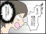 「「穏便に…」婚約者VS自称・妻の直接対決！ 間に挟まれた優柔不断な元彼は…？」の画像15