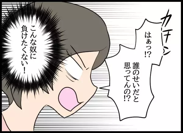 「「穏便に…」婚約者VS自称・妻の直接対決！ 間に挟まれた優柔不断な元彼は…？」の画像